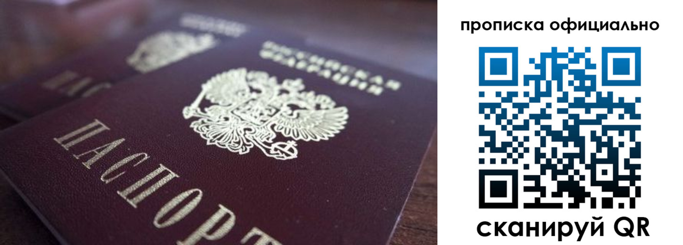 временная прописка в Татарстане