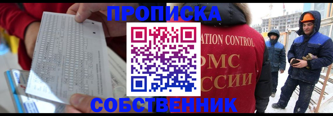 временная регистрация адрес в Татарстане