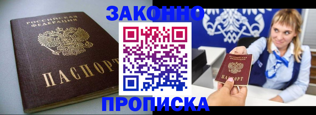 прописка поиск в Татарстане