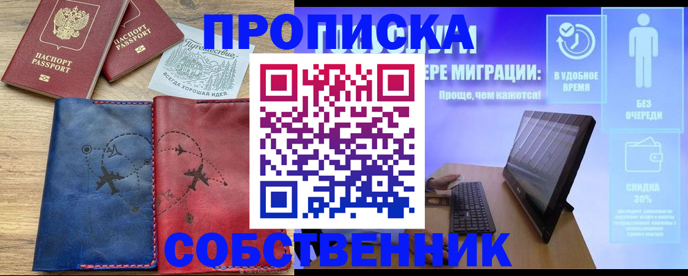 временная регистрация недорого в Татарстане
