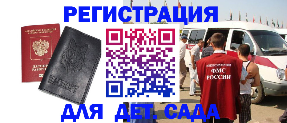 прописка для кредита в Татарстане