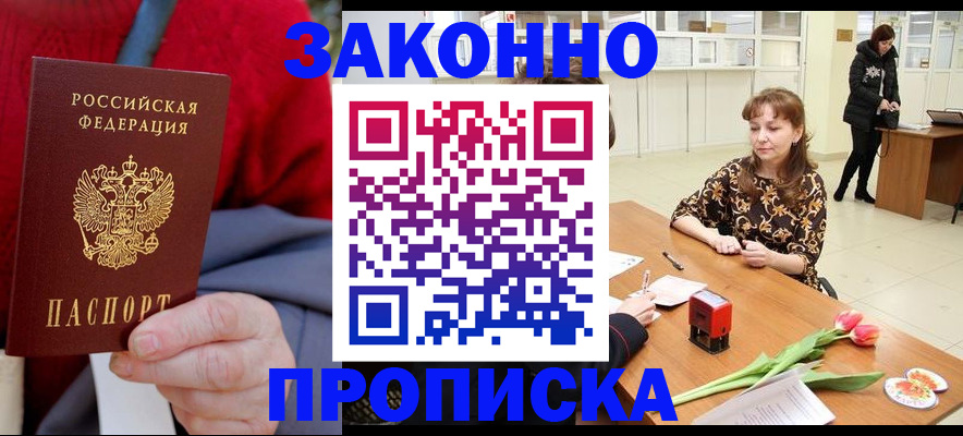 временная регистрация для всех в Татарстане