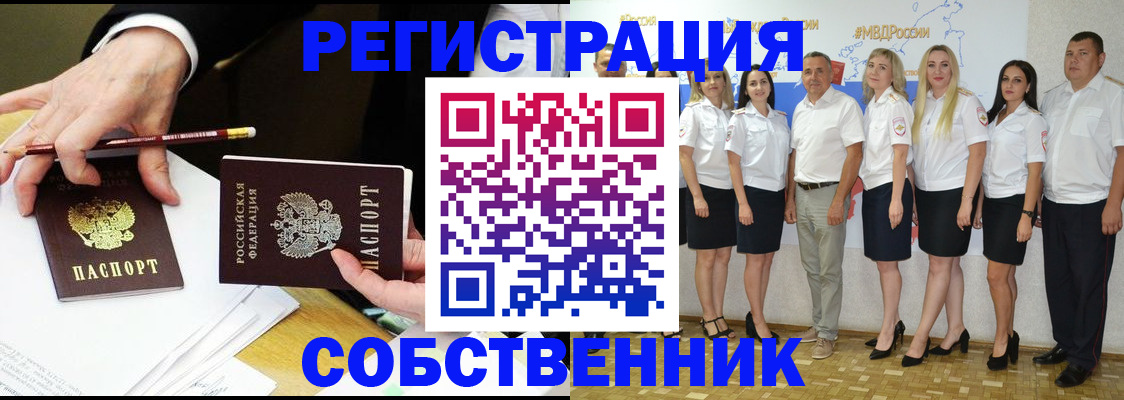 временная регистрация недорого в Татарстане