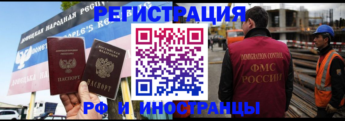 где прописаться в Татарстане