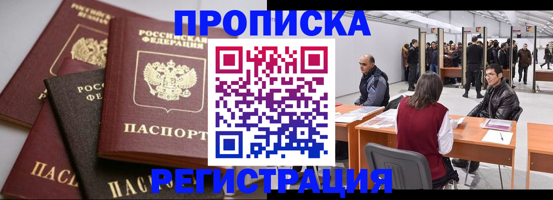 временная регистрация для всех в Татарстане