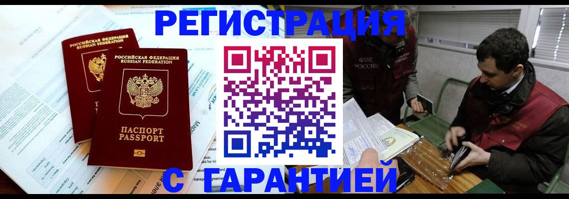 прописка для военкомата в Татарстане