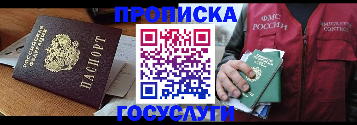 временная регистрация купить в Татарстане